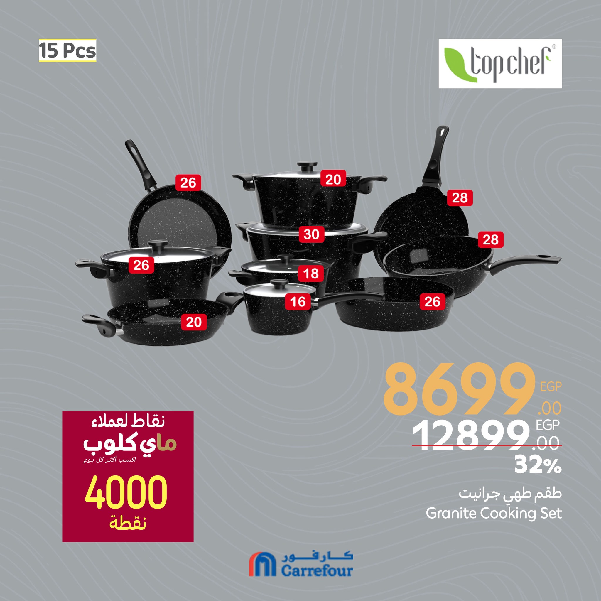 carrefour offers from 6mar to 1apr 2025 عروض كارفور من 6 مارس حتى 1 إبريل 2025 صفحة رقم 58